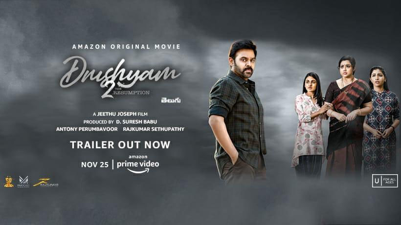 Drushyam 2 trailer released