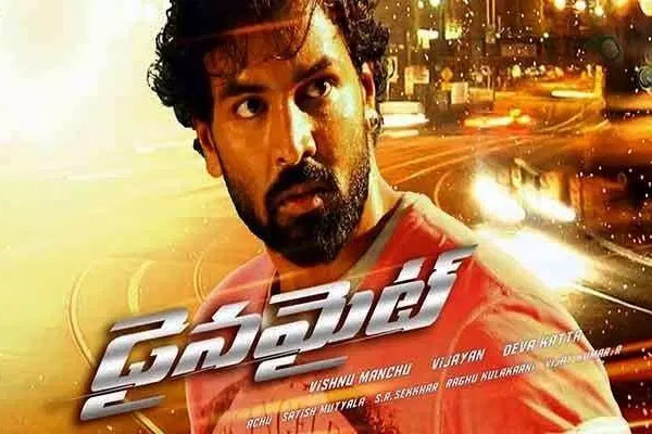 Dynamite Trailer Promising Best Action