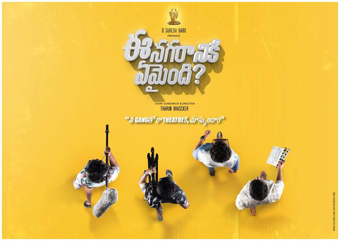 Ee Nagaraniki Emaindi Poster