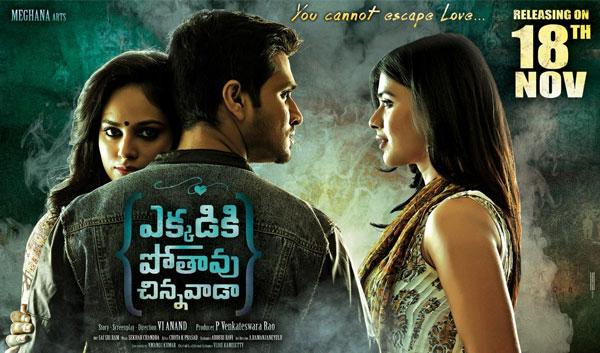 Ekkadiki Pothavu Chinnavada 3 Days World Wide Collections