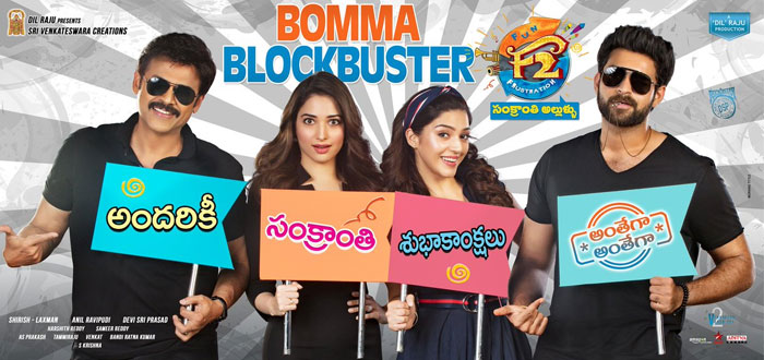 F2 Fun and Frustration 3 Days Collections