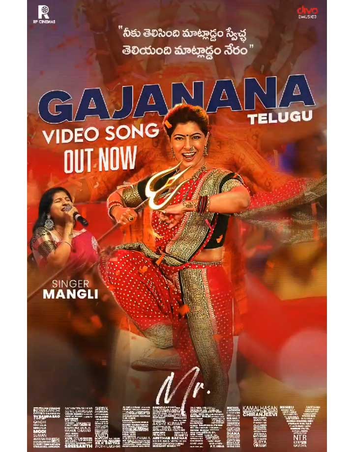 Festive Number Gajanana Is Out From Mr Celebrity