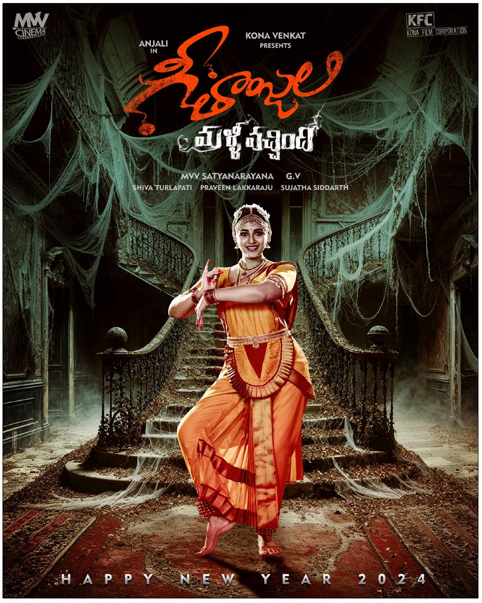 First Look Of Geethanjali Sequel Out