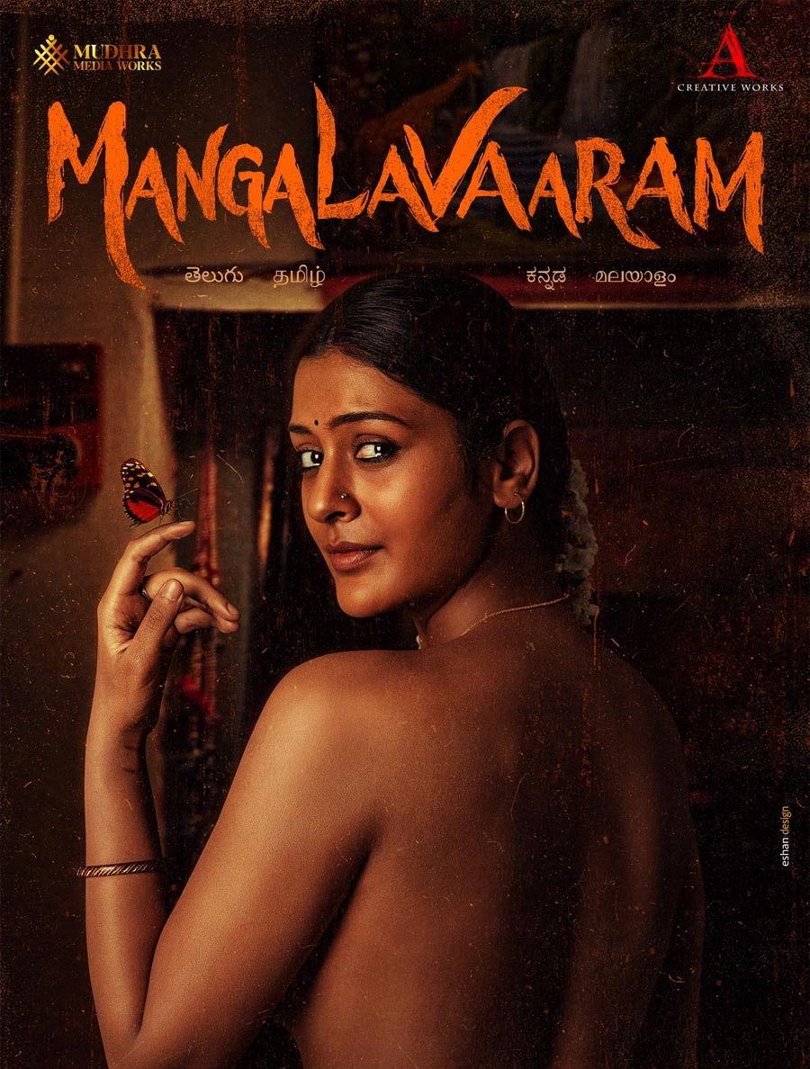 First Look Of Payal Rajput From Mangalavaaram