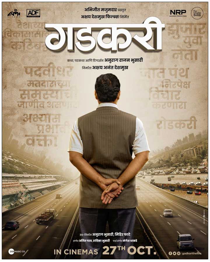 Gadkari Teaser Arrived