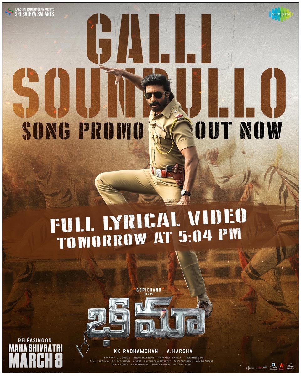 Galli Soundullo promo from Bhimaa out