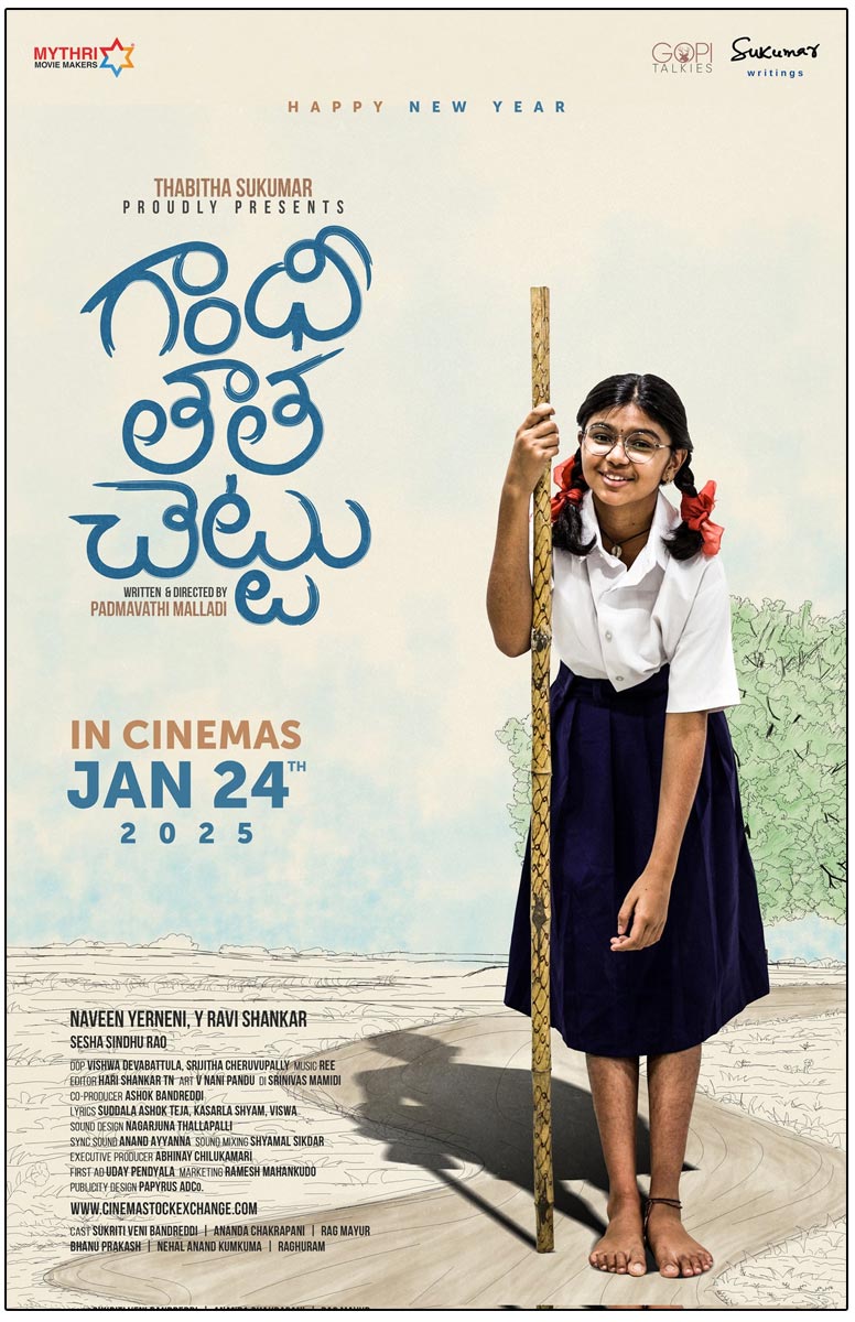 Gandhi Tatha Chettu is set to release on January 24th