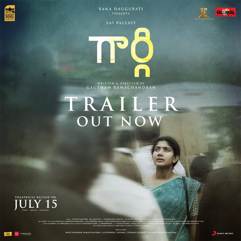 Gargi trailer review