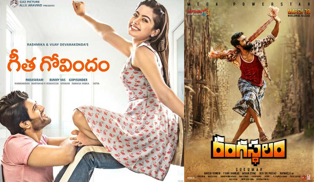 Geetha Govindam To Beat Rangasthalam cinejosh