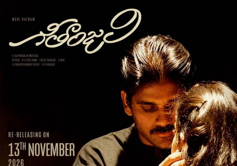 Geethanjali 4K Re Release Gets Date
