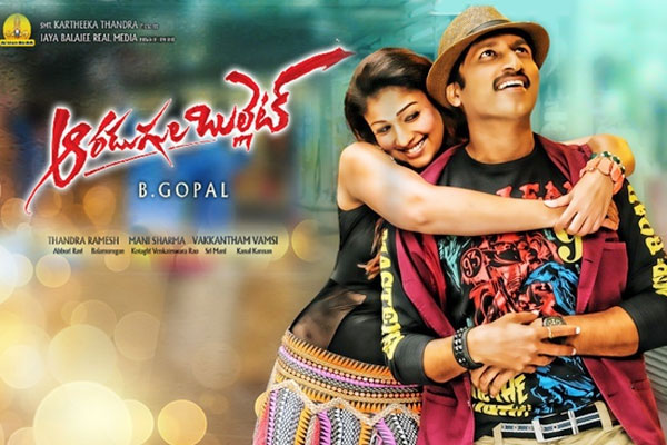 Gopichand, Nayanathara In Aaradugula Bullet