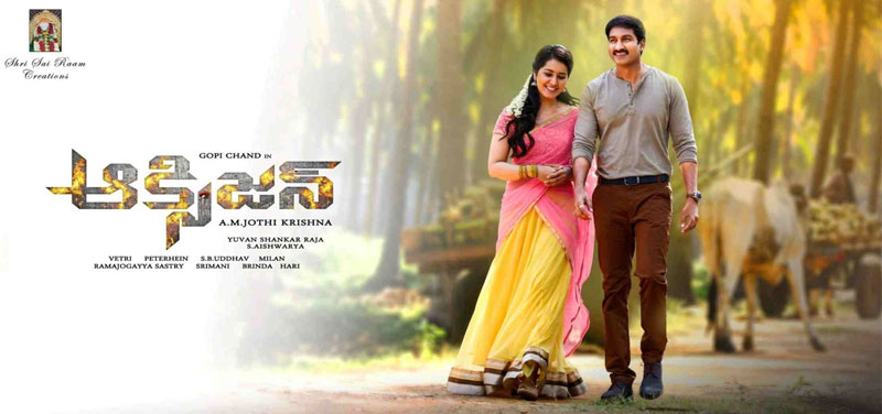 Gopichand's Oxygen First weekend Shares