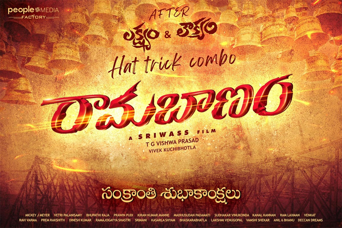 Gopichand Rama Banam Announced By Nandamuri Balakrishna