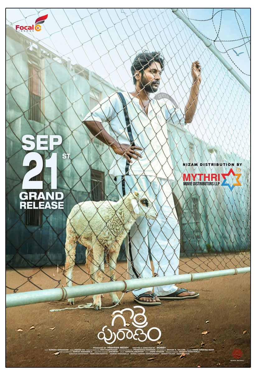 Gorre Puranam Postponed: Suhas Village Drama to Release on September 21st