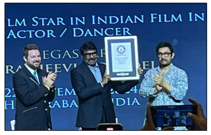 Guinness Book of World Records Honors Chiranjeevi