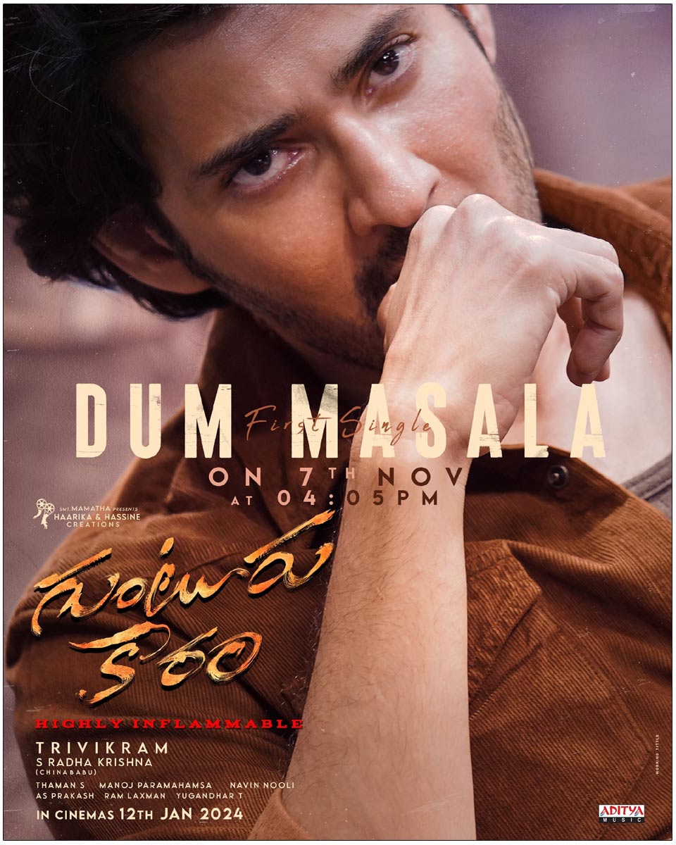 Guntur Kaaram Dum Masala Song Releasing Today at  4:05 PM