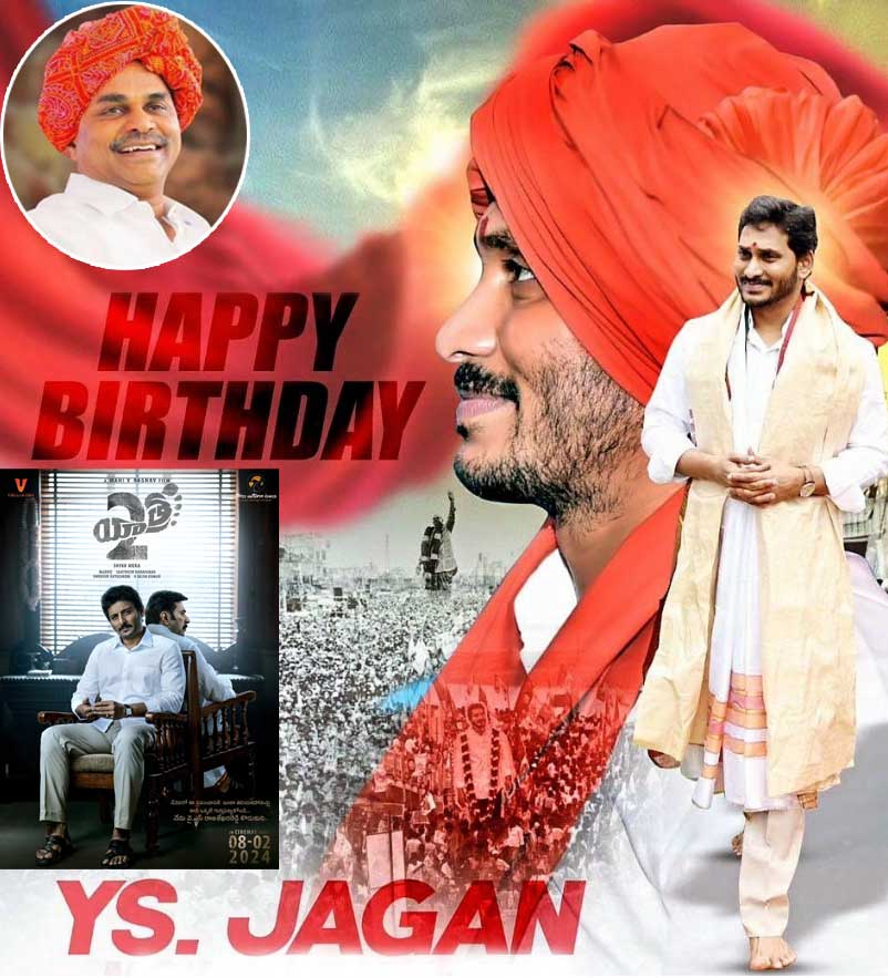 Happy Birthday To Persistent Politician YS Jagan