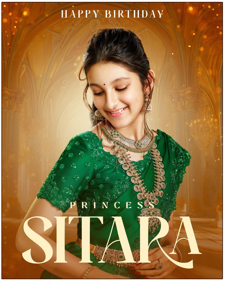 Sitara: Doting Princess Of Ghattamaneni Family | cinejosh.com