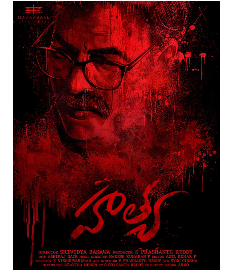 Hathya First Look Released