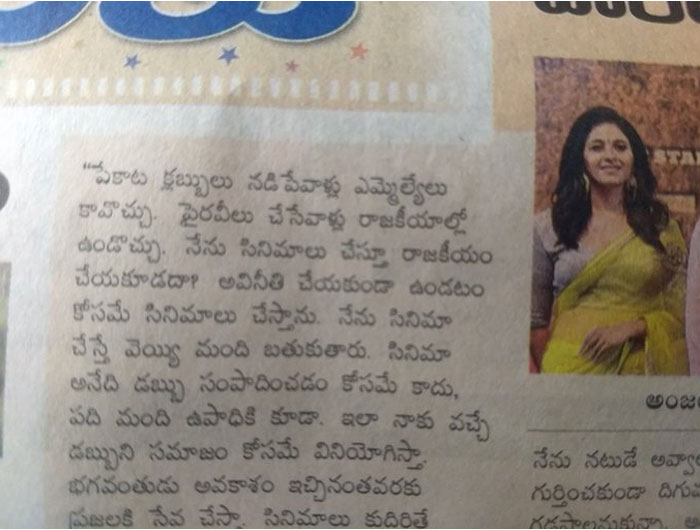 Hello Eenadu, ABN! Don't Edit Pawan News