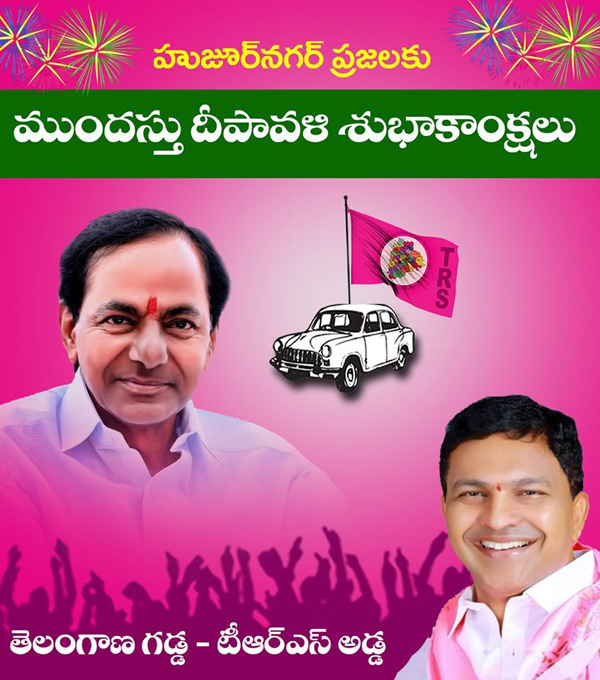  Huzurnagar Bypoll Result: TRS Candidate Saidi Reddy Wins