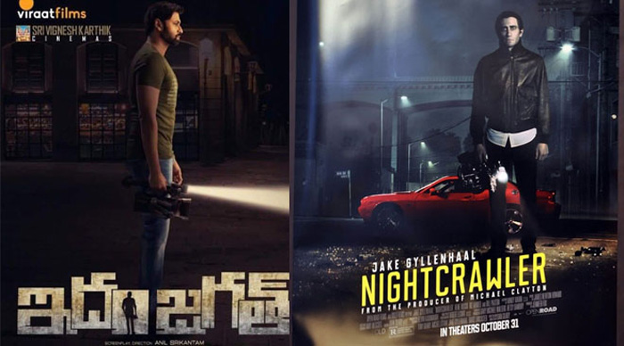 Idam Jagat Is Copy Of Night Crawler