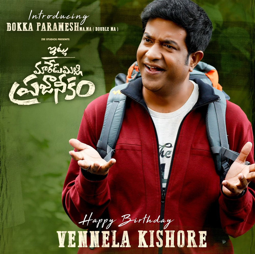 Itlu Maredumilli Niyojakavargam makers celebrate Vennela Kishore's birthday