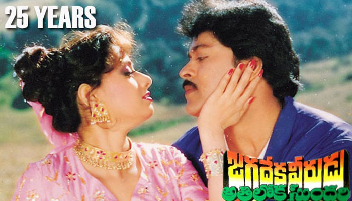 Jagadekaveerudu greatest for Sridevi