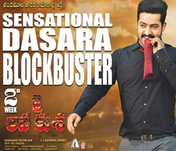 Jai Lava Kusa First Week World Wide Collections