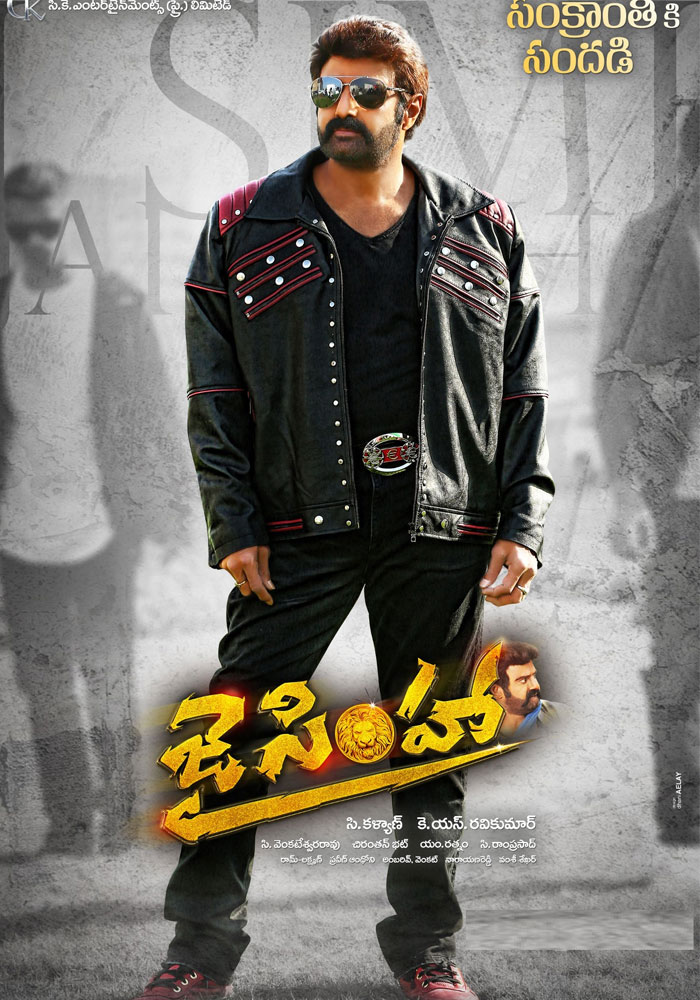 jai simha movie tickets atom