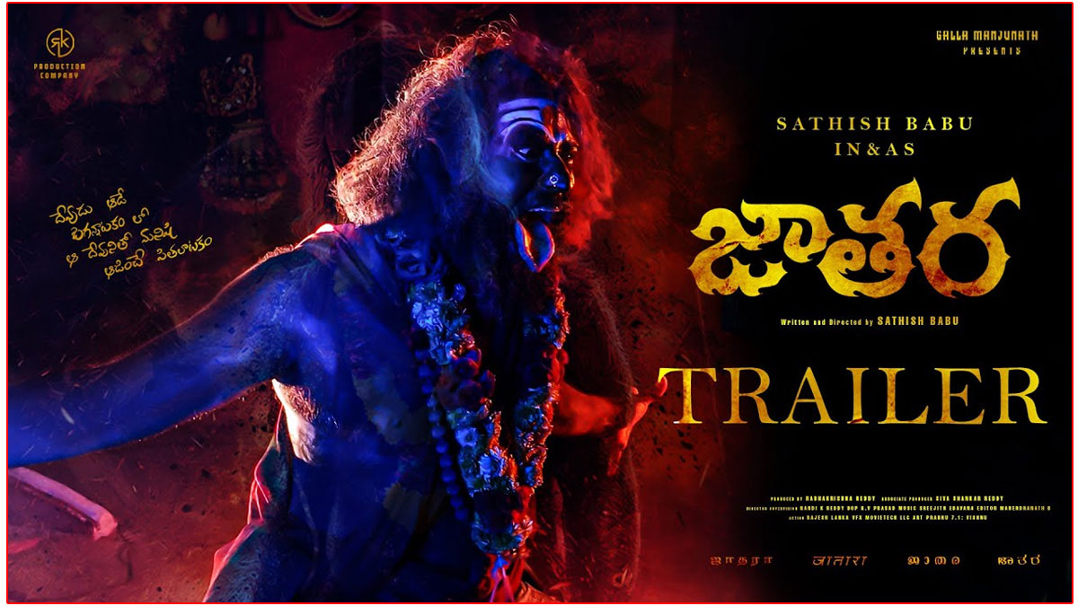 Jathara Trailer Promises Promises a Gripping Social Drama