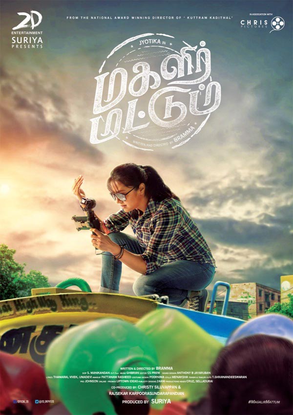 Jyothika Magalir Mattum First Look