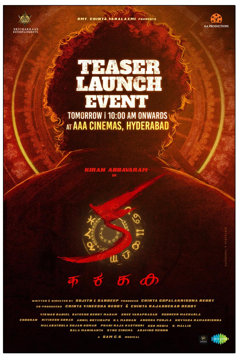 KA makers have announced a grand teaser launch event at AAA Cinemas