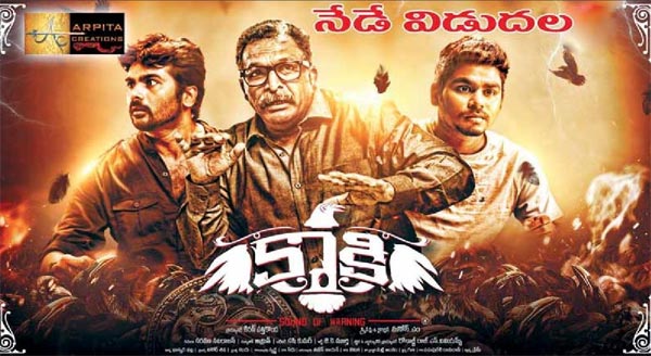 Kaaki, A Horror Thriller Releasing Today