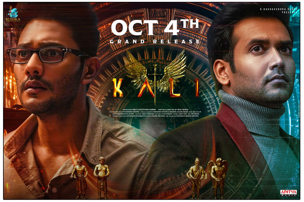 Kali is set to hit theaters on October 4th