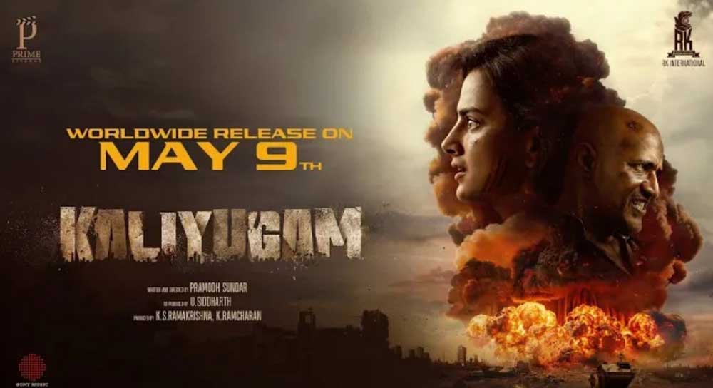 Kaliyugam 2064 Trailer Talk