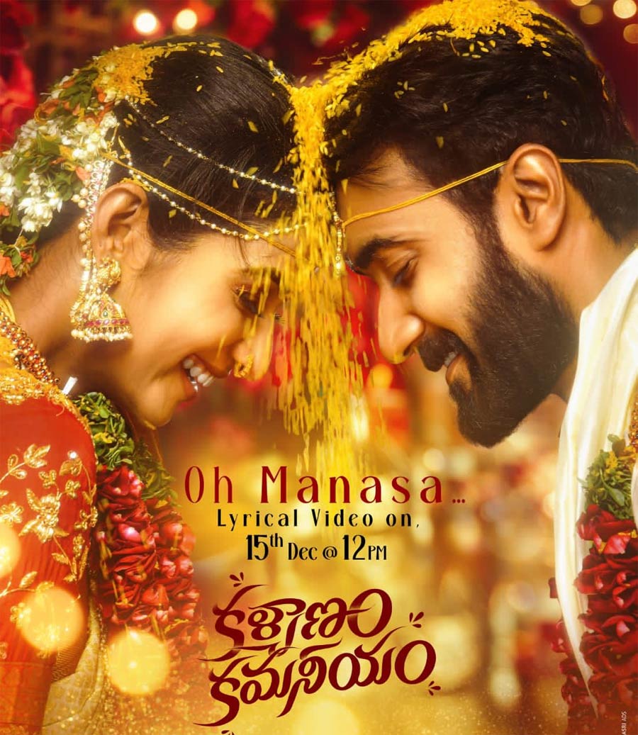 Kalyanam Kamaneeyam Wedding Song out