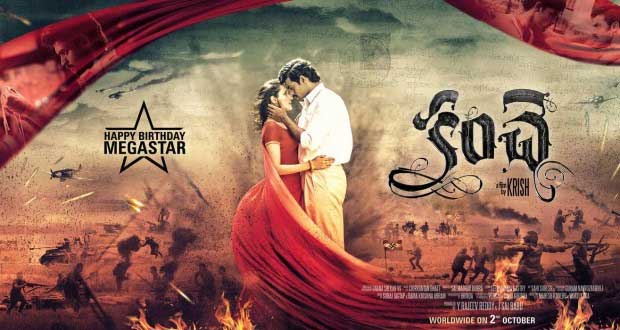 'Kanche' Audio Launch Venue Gets a Change