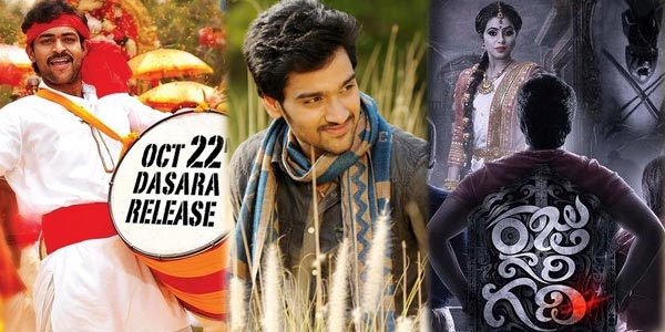 Kanche Vs Raju Gari Gadi, Columbus for Dasara 