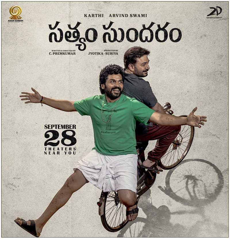 Karthi Satyam Sundaram releasing today