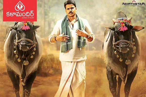 Katamarayudu's Teaser Unique Record