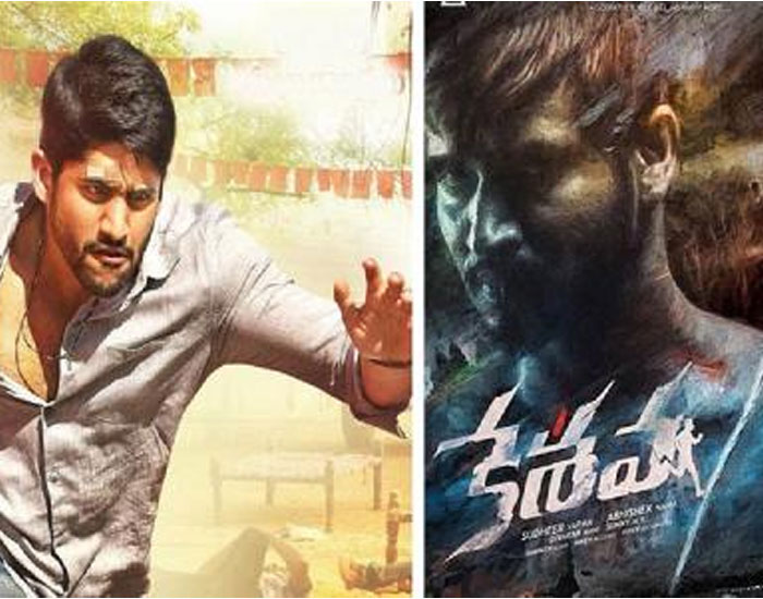 Keshava and Raarandoyi Trailers Rocking