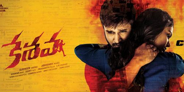 Keshava Film's Kala Bhairava Ashtakam Released