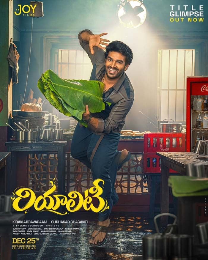 Kiran Abbavaram next titled Reality