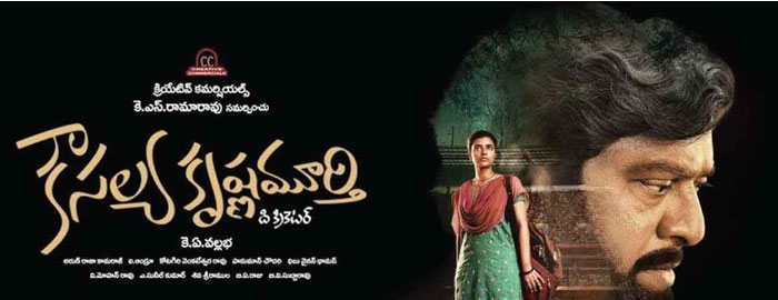 Kousalya Krishnamurthy Releasing Today