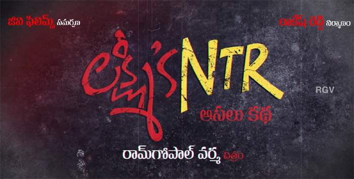 Lakshmi’s NTR: RGV Announcement