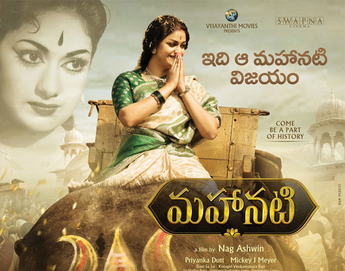 Mahanati Has All Emotions