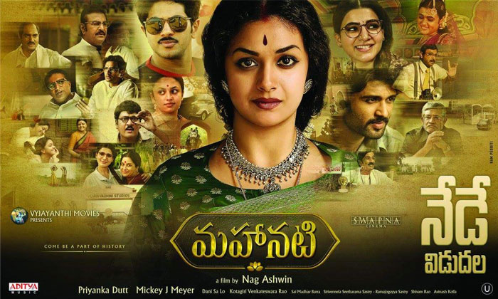 Mahanati Is a Great Attempt