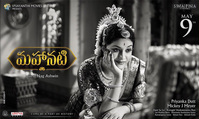 Mahanati Needs to Get Support of All Fans