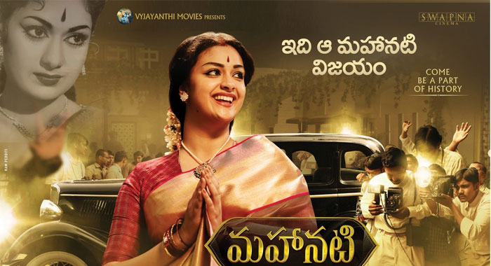 Mahanati Two Days Shares